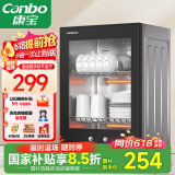 康宝（Canbo）消毒柜家用小型消毒碗柜高温立式迷你台式餐具碗筷收纳柜厨房消毒机【国家补贴】XDR53-TVC1