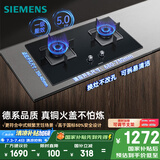 西门子（SIEMENS）【纯铜火盖】5.0kw燃气灶天然气灶 猛火大火力可调节底盘 台嵌两用钢化玻璃 国家补贴ERJA8A3BMP