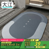 大江浴室地垫 浴室防滑垫吸水脚垫卫生间地垫卫浴速干 50x80cm