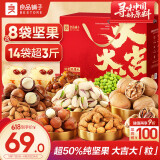 良品铺子 坚果礼盒1708g/1588g 零食大礼包腰果干果礼品端午节送礼团购