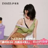 伊维斯（ENWEIS）【空气内衣】无钢圈抗菌文胸蕾丝背心固定杯垫舒适柔软内衣女 070 绿色(薄荷曼波绿) M 160/85(建议尺码70ABC,75AB)