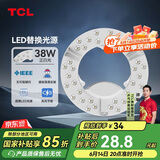 TCL照明 吸顶灯灯芯LED灯盘磁吸式改造灯板圆形光源模组 38W/正白光