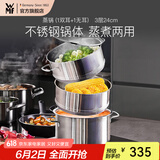WMF福腾宝汤蒸锅不锈钢锅汤锅煮锅家用蒸笼蒸屉双耳煮锅Astoria套装 蒸锅（1双耳+1无耳蒸屉） 3层 24cm
