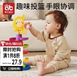 爱贝迪拉婴儿投篮轨道球转转乐早教玩具6个月以上宝宝 5层黄兔【含4个球】