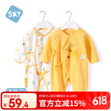 舒贝怡2件装婴儿衣服新生儿连体衣春款男女满月宝宝纯棉蝴蝶衣黄色 66CM