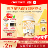 善存儿童维生素补钙镁锌铜d3补铁4-10岁复合维生素b族维c咀嚼片80片