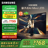 三星（SAMSUNG）65X9D 65英寸 Neo 量子点 AI Mini LED电视 120Hz QA65QNX9DAJXXZ 一级能效补贴【金晨推荐】