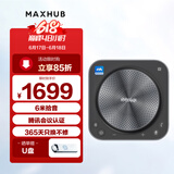 MAXHUB视频会议全向麦克风/6米拾音免驱无线连接蓝牙扬声器/腾讯会议认证/40㎡内会议室解决方案 BM31S