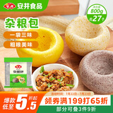 安井 杂粮包 800g 1包 约27个 粗粮馒头花卷 家庭装面点早餐包子 