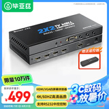 毕亚兹 HDMI视频画面拼接器 多屏宝一进四出视频融合器 高清4K@60Hz电视屏幕拼接屏控制器 4路处理器