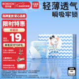 巴布豆(BOBDOG)小波浪薄柔亲肤纸尿裤M30片(6-11KG)中码婴儿尿不湿 