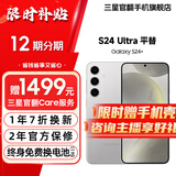 三星【官方直供】Galaxy S24+ Al智享生活办公 智能修图  2K全视屏 5G AI手机 雅岩灰 12GB+256GB 准新 7天机 无免息直降