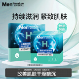 曼秀雷敦男士专用补水保湿面膜26ml*5片（提亮肤色 改善暗沉 ）