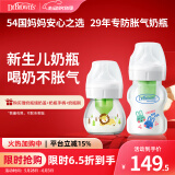 布朗博士玻璃奶瓶 0-3月初生婴儿防胀气 喂奶喂水奶瓶 60ml狮子+150ml萌兔
