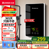 志高（CHIGO）即热式电热水器超薄小厨宝 6500W变频恒温智能省电出租房家用洗澡免储水水龙头黑色 KBR-B65