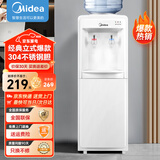 美的（Midea）饮水机家用立式办公室客厅上置式桶装水多重防干烧饮水器 MYR718S-X 温热型