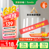 Tenda腾达路由器【满血WiFi6+】升级立式AX3000千兆穿墙王:信号增强无线家用Mesh放大器国家补贴云霄白