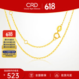 CRD克徕帝18K金项链女素链K黄送女友锁骨链生日礼物一口价 【KX00008Y-闪O链】K黄/约0.61g