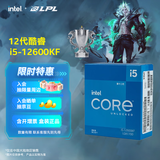 英特尔（Intel）12代酷睿CPU处理器 台式机处理器 盒装CPU 12代i5-12600KF 盒装【10核16线程】