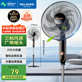 美菱（MeiLing）电风扇/落地扇 六叶加强大风量办公室家用可拆洗电扇摇头轻音立式交流定频风扇落地 FS-40A（29）