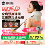 倍轻松N6mini Pro颈椎按摩器【按摩艾灸】按摩披肩肩颈按摩器肩膀斜方肌腿腰颈部按摩 生日520礼物