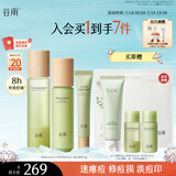 谷雨白千控油护肤套装（水+乳+祛痘凝胶）补水保湿修护淡痘印护肤品