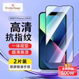 ALittleFlower适用于苹果13mini钢化膜iPhone13mini手机膜防摔抗指纹超薄高清全屏全覆盖贴膜加强版2片