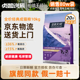 伯纳天纯猫粮10kg成猫幼猫全价营养增肥官方正品博纳旗舰店20斤装经典款 经典成猫10kg