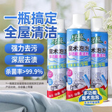 绿岛多功能泡沫清洁剂500ml浴室玻璃清洁剂卧房厕所清洁污垢除菌留香