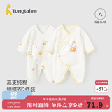 童泰婴儿连体衣新生儿衣服四季0-6月初生宝宝哈衣爬服纯棉内衣2件装 小熊黄 52cm (建议0-2个月身高50-55cm)