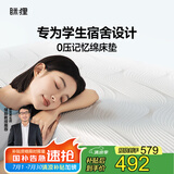 MLILY眯狸记忆棉床垫1.35米宿舍榻榻米可折叠床褥子乐梦 135*190*5cm