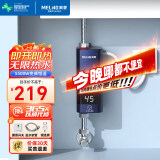 美菱（MeiLing）即热式电热水器快速热热水器家用热水宝快速加热恒温小厨宝MJR-DC5548漏保开关款