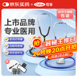 可孚 听诊器医用儿科儿童听筒家用听胎专用医学生测量血压多功能心肺呼吸科医生成人家用 单听头(蓝+黑)