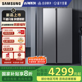 三星（SAMSUNG）【新品国补20%】AI神冰箱5系焕新款 655L双开门AI节能干湿分储一级能效 银 RS70F65P1TSC