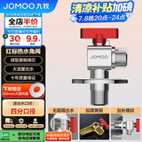 九牧（JOMOO）铜阀体全开大流量三角阀燃气热水器球阀水阀单热加厚球阀44105