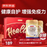 京东京造【送礼】金钻蛋白粉 400g*2罐进口奶源蛋白质中老年大豆分离