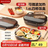 美厨（maxcook）304不锈钢饭盒 微波炉饭盒4格保温学生饭盒配餐具1.6L灰MCFT9760