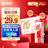 蒙牛（MENGNIU）真果粒牛奶饮品（草莓）250g×12盒 新老包装随机发 部分地区3月产