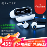 雷蛇（Razer）无线蓝牙耳机 战锤狂鲨真无线X 入耳式音乐运动游戏耳塞 极速版PS授权（幻彩光 无线双模 约30hs续航）