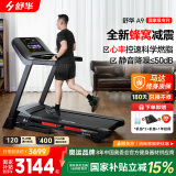 舒华（SHUA）小型家用跑步机家庭用A9爬坡走步机减震室内静音可折叠马拉松奥运 炫彩屏版-蜂窝减震/10%坡度