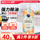 花王（KAO）除菌洗洁精480ml 厨具餐具洗涤剂灵泡沫清洗碗液日本进口 甜橙香