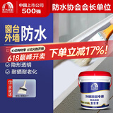 雨虹防水 外墙防水涂料 透明防水胶 补漏王 窗台补漏透明隐形防水 1KG