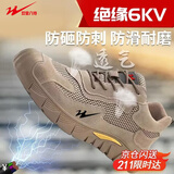 双星八特夏季男士电工绝缘鞋6KV 防砸防刺塑包头防滑 工地安全鞋SX-17 39码