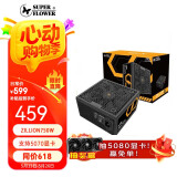 SUPER FLOWER振华 额定750W ZILLION750W 金牌全模 电脑电源 金牌全模组/五年保固 支持 5060ti/5070显卡