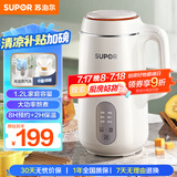 苏泊尔（SUPOR）豆浆机 1.2L家用大容量多功能全自动榨汁机免滤可预约高温蒸汽洗早餐机 DJ12B-P29E国家补贴