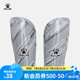 KELME/卡尔美成人足球护腿板 专业比赛训练护腿插板儿童护具K15S948 灰色（新款-5001） M（适合身高160-185cm）
