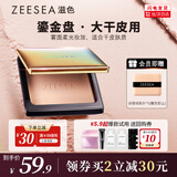 ZEESEA滋色蜜粉饼散粉定妆粉干皮金盘自然色姿色控油遮瑕轻薄 生日礼物