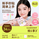 素之然素之然雷达双眼皮贴无痕隐形自然蕾丝单双面单眼皮雷达L50 80枚