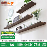 家逸（JIAYI）墙上置物架实木隔板墙壁置物架一字搁板书架电视墙装饰架免打孔 30×15胡桃色