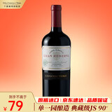 Concha y Toro干露典藏卡曼纳干红葡萄酒 750ml单瓶装 智利原瓶进口红酒